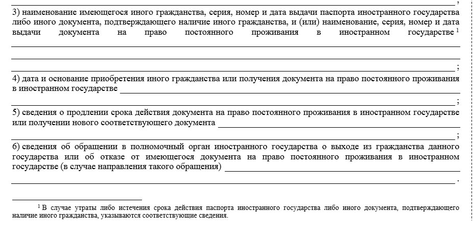 Наименование территориального. Наличие гражданства. Наименование гражданства. Выход из гражданства документ. Отказ от иностранного гражданства.